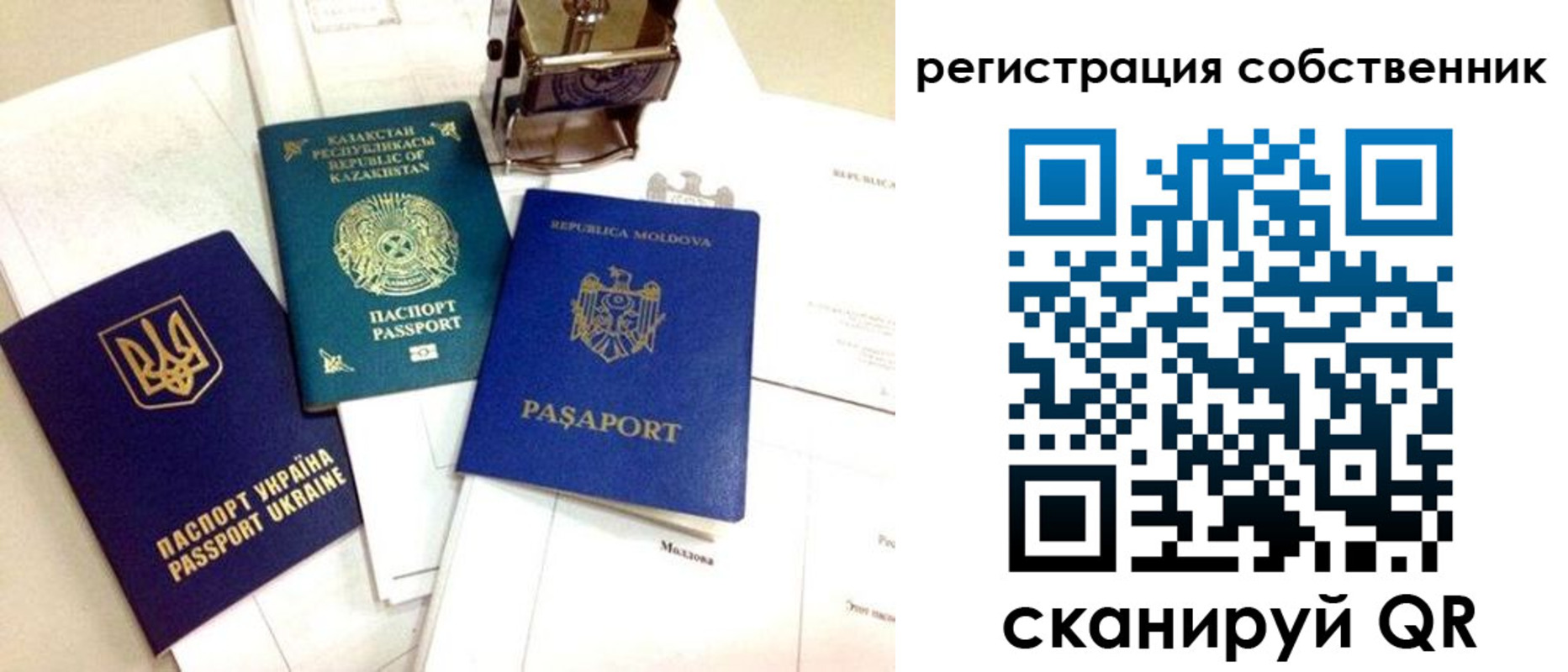 временная регистрация поиск в Иланском