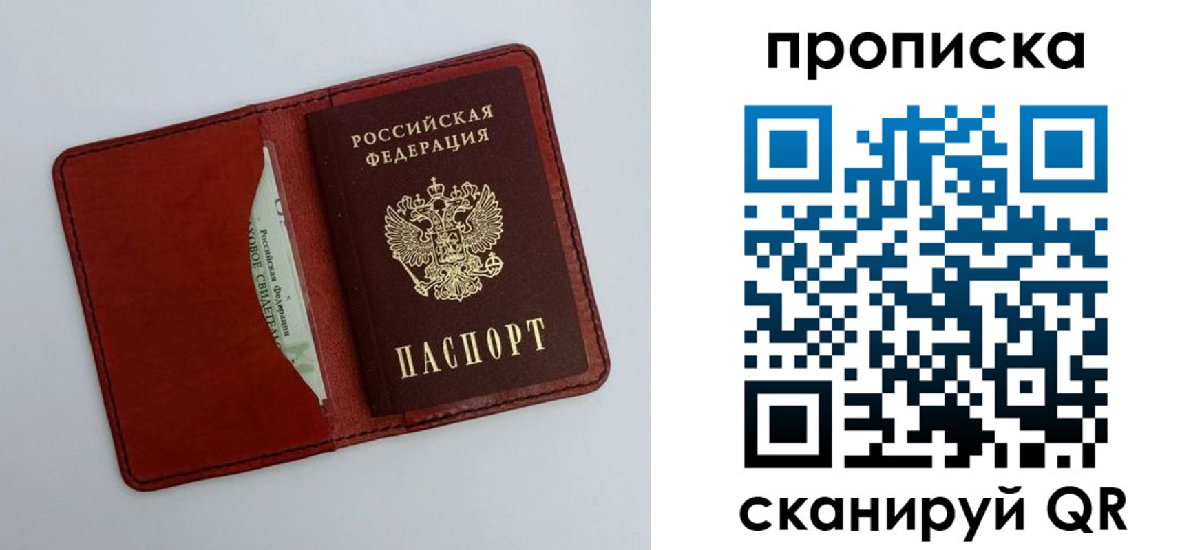 прописка ребенка в Иланском