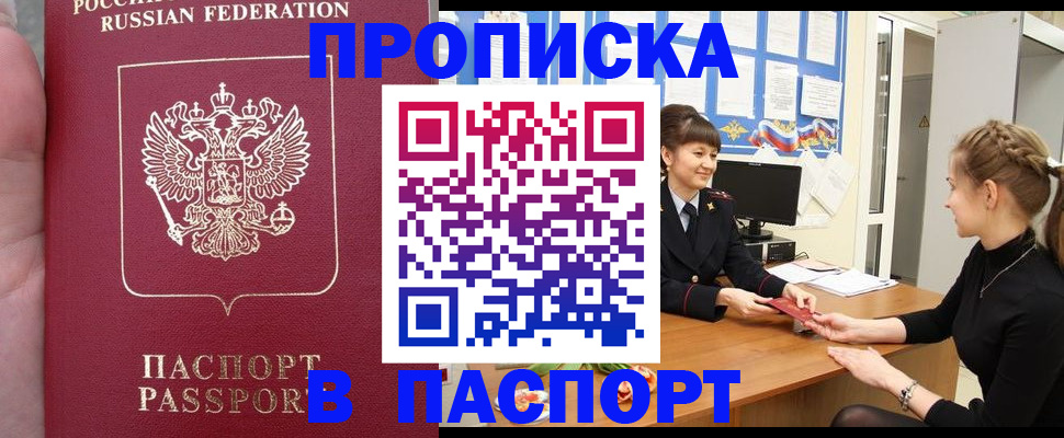 прописка для военкомата в Иланском