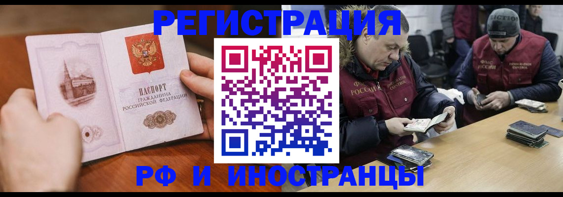 временная регистрация для всех в Иланском