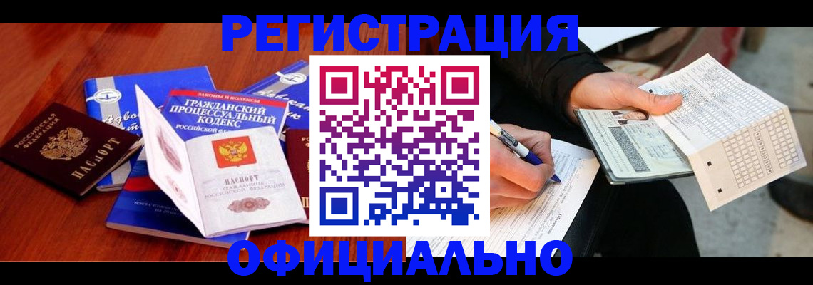 прописка паспорт в Иланском