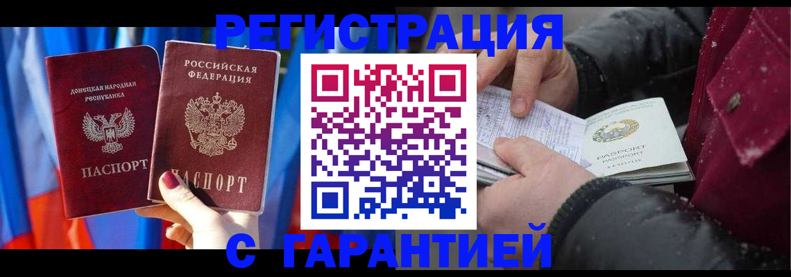 временная прописка в Иланском