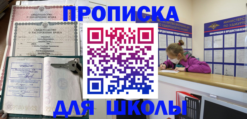 временная регистрация недорого в Иланском