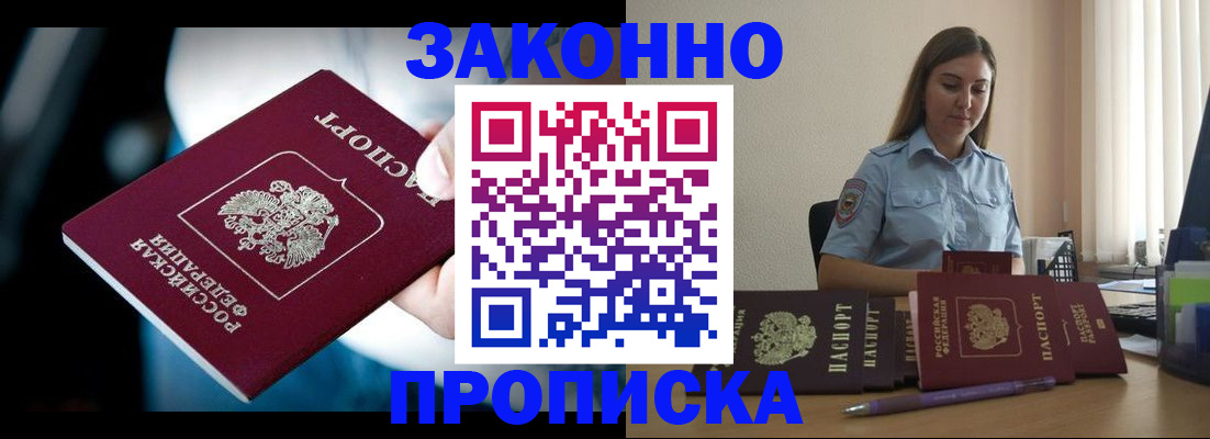 временная регистрация надежно в Иланском