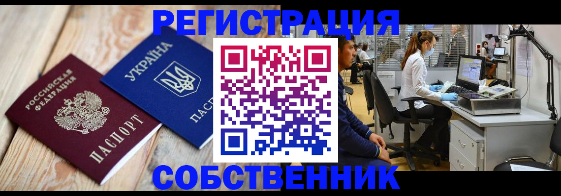 прописка для военкомата в Иланском