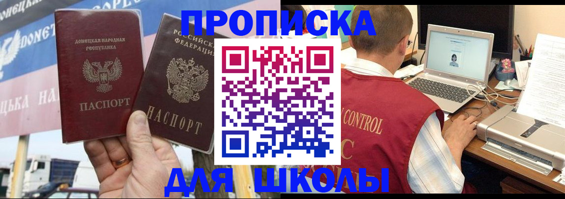 прописка штамп в Иланском