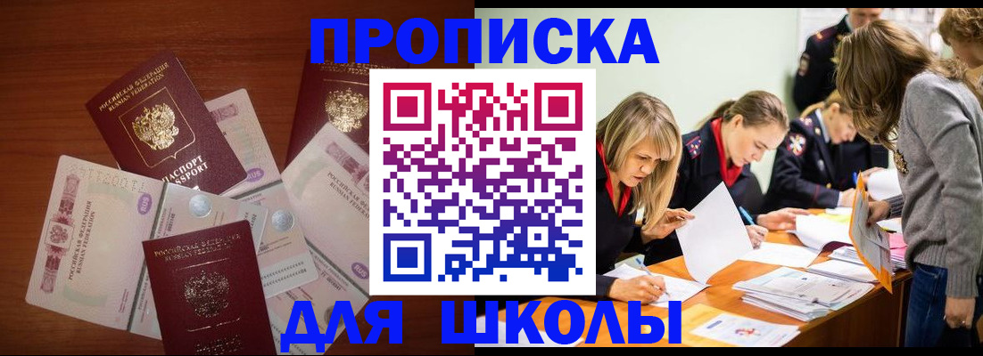 временная регистрация в Иланском