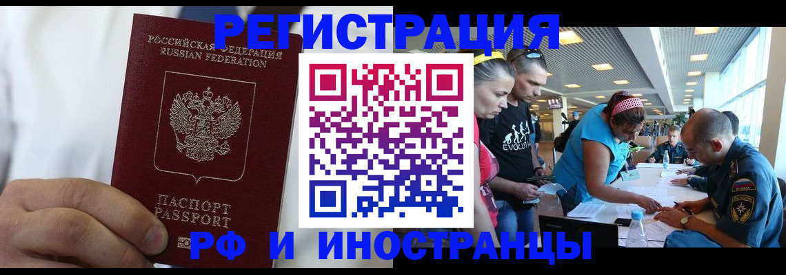 купить прописку в Иланском