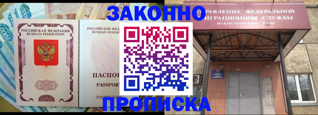 временная регистрация гарантия в Иланском